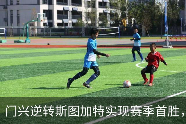 门兴逆转斯图加特实现赛季首胜，德米罗维奇双响助攻